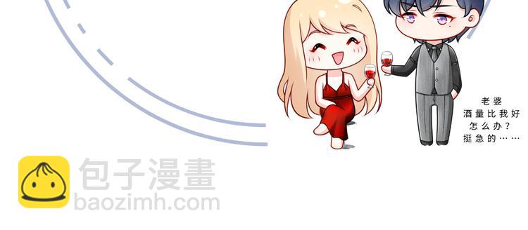 我成了反派大佬的小嬌妻？！ - 03.和美男確定了關係(2/2) - 7