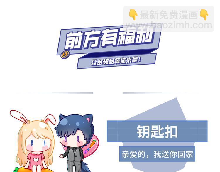 我成了反派大佬的小嬌妻？！ - 03.和美男確定了關係(2/2) - 8