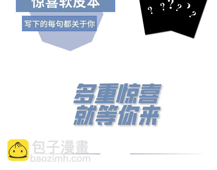 我成了反派大佬的小嬌妻？！ - 03.和美男確定了關係(2/2) - 3