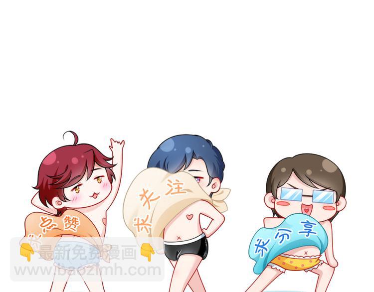 我成了反派大佬的小嬌妻？！ - 03.和美男確定了關係(2/2) - 4