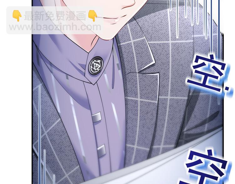 我成了反派大佬的小嬌妻？！ - 31.女主的馬甲要披不住了！(3/4) - 6