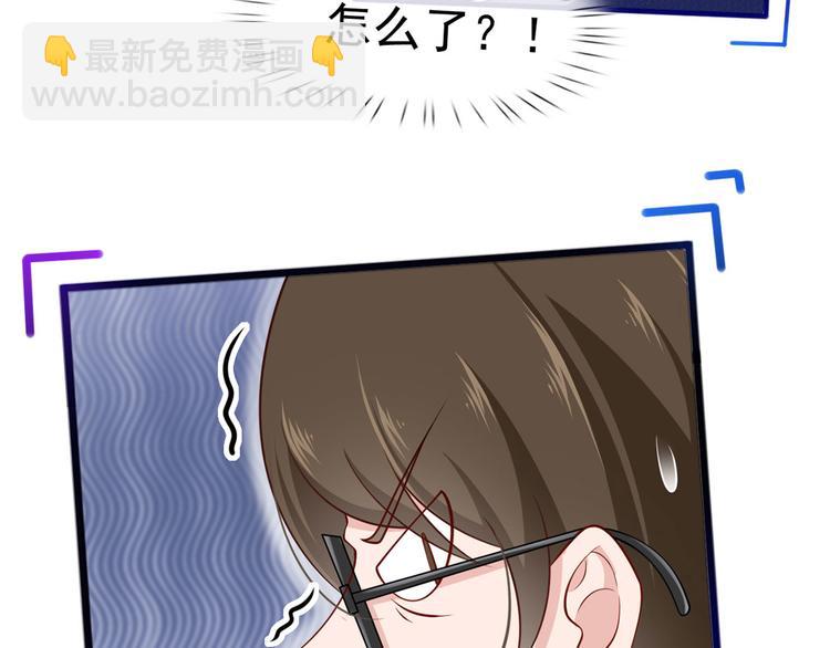 我成了反派大佬的小嬌妻？！ - 31.女主的馬甲要披不住了！(3/4) - 4