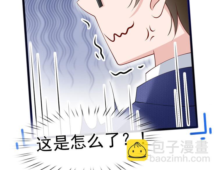 我成了反派大佬的小嬌妻？！ - 31.女主的馬甲要披不住了！(3/4) - 5