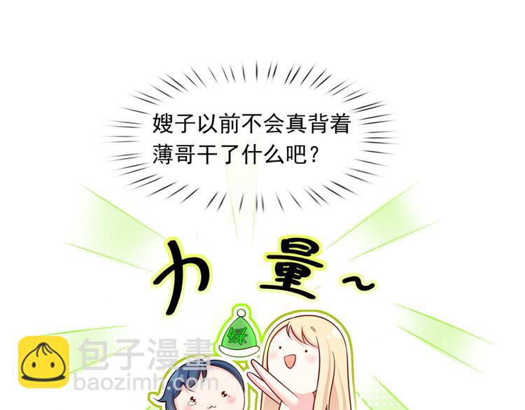 我成了反派大佬的小嬌妻？！ - 31.女主的馬甲要披不住了！(3/4) - 7