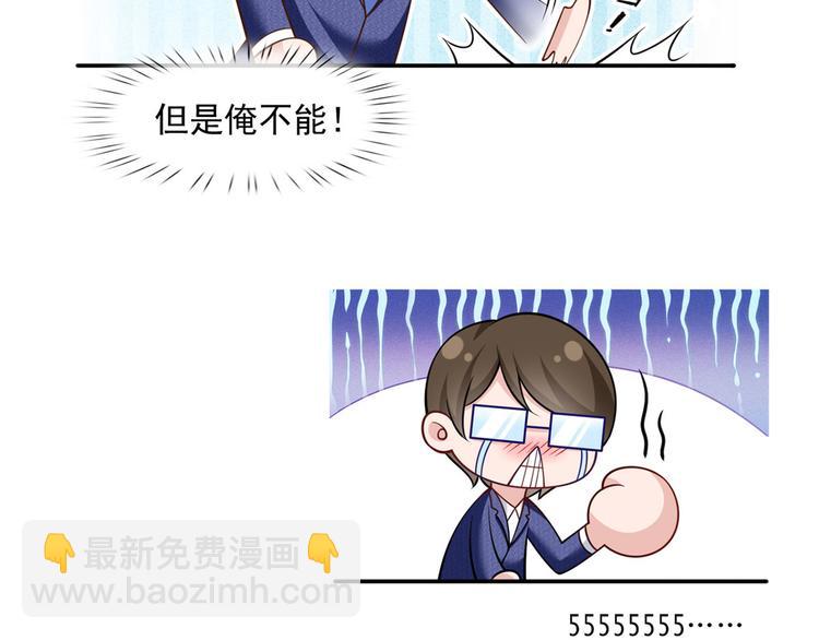 我成了反派大佬的小嬌妻？！ - 31.女主的馬甲要披不住了！(3/4) - 2