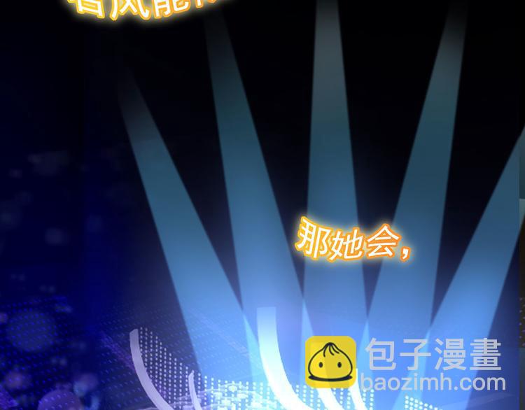 我成了反派大佬的小嬌妻？！ - 31.女主的馬甲要披不住了！(3/4) - 6