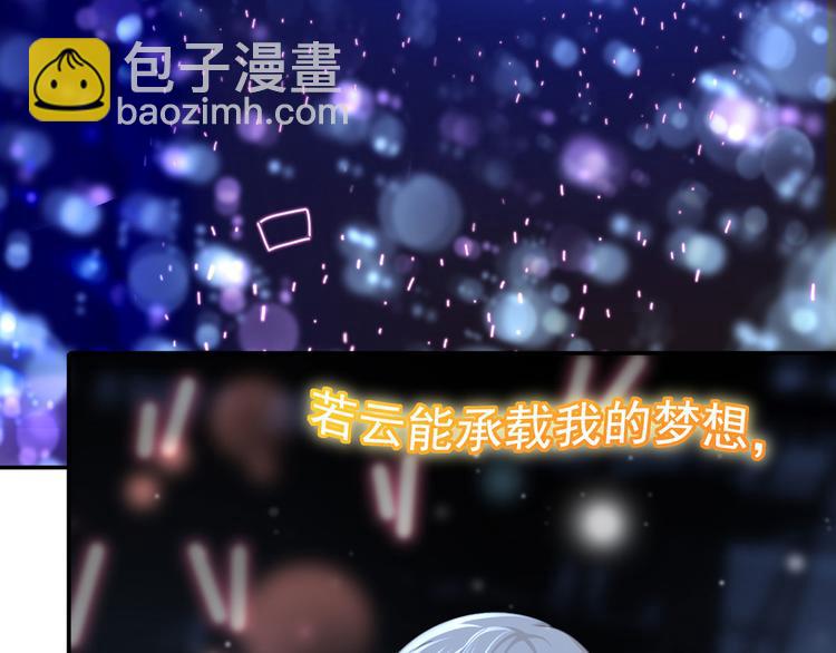 我成了反派大佬的小嬌妻？！ - 31.女主的馬甲要披不住了！(3/4) - 8