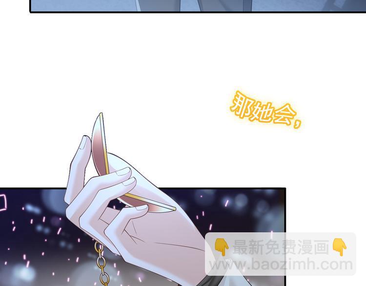 我成了反派大佬的小嬌妻？！ - 31.女主的馬甲要披不住了！(3/4) - 3