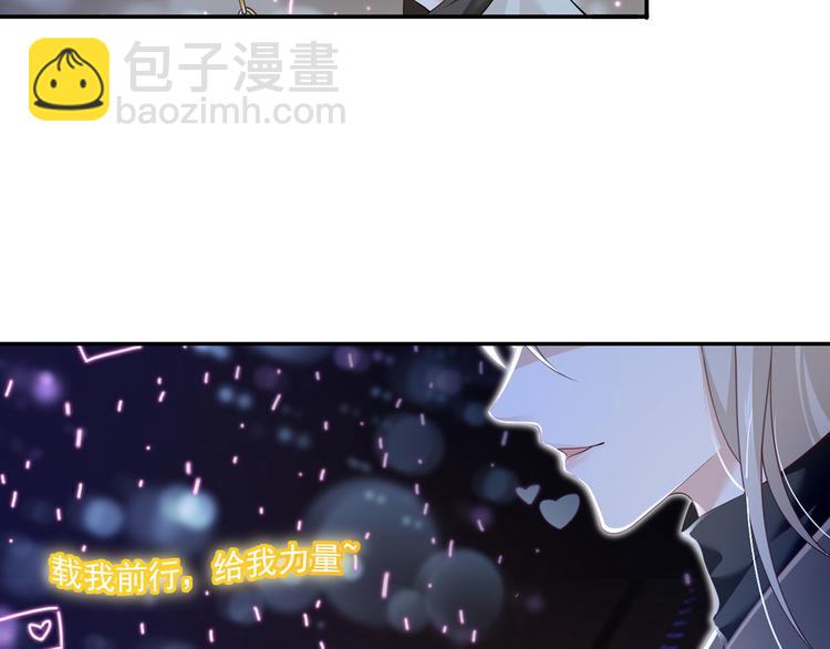 我成了反派大佬的小嬌妻？！ - 31.女主的馬甲要披不住了！(3/4) - 4