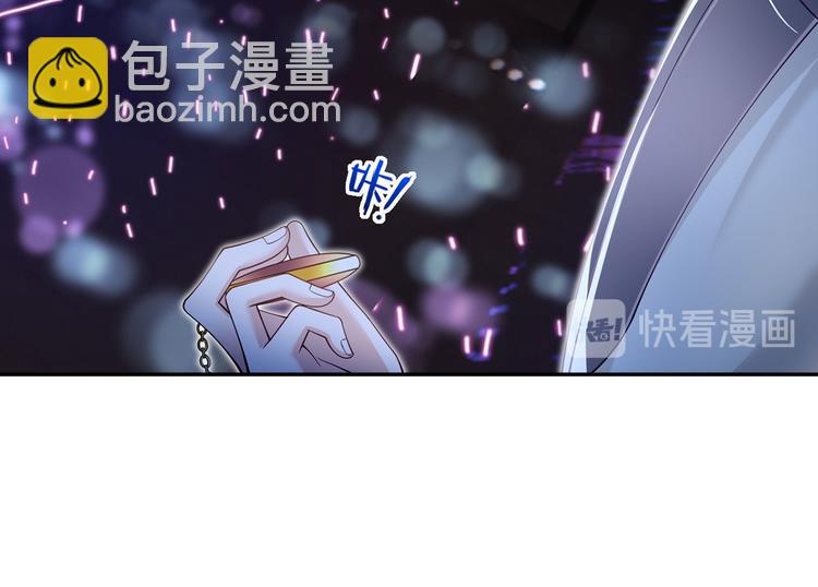 我成了反派大佬的小嬌妻？！ - 31.女主的馬甲要披不住了！(3/4) - 5