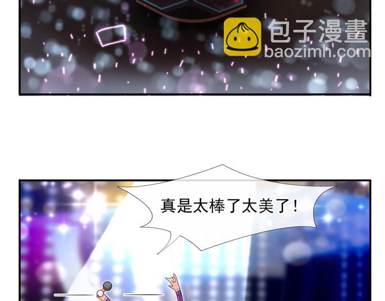 我成了反派大佬的小嬌妻？！ - 31.女主的馬甲要披不住了！(3/4) - 7