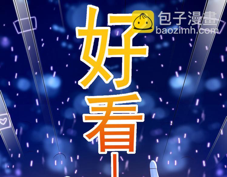 我成了反派大佬的小嬌妻？！ - 31.女主的馬甲要披不住了！(3/4) - 4