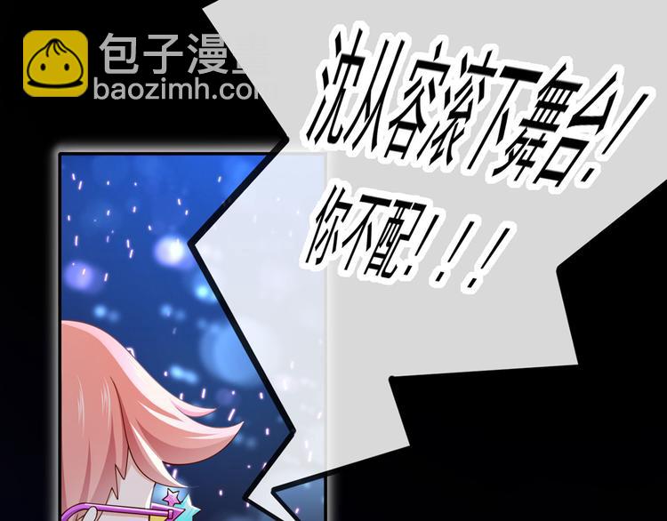 我成了反派大佬的小嬌妻？！ - 31.女主的馬甲要披不住了！(3/4) - 7