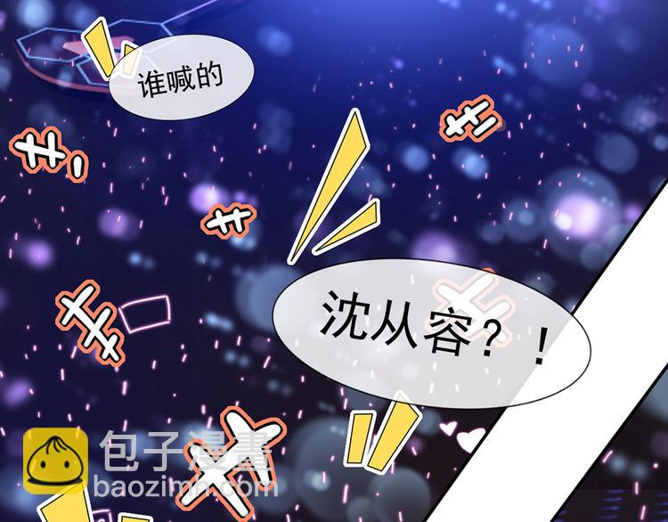 我成了反派大佬的小嬌妻？！ - 31.女主的馬甲要披不住了！(3/4) - 2