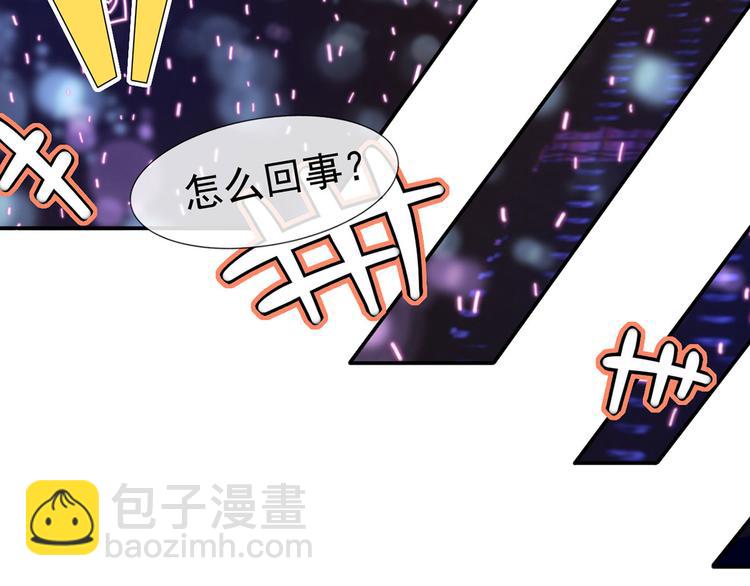 我成了反派大佬的小嬌妻？！ - 31.女主的馬甲要披不住了！(3/4) - 3