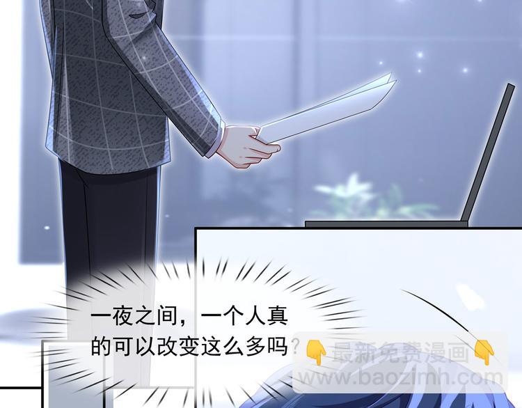 我成了反派大佬的小嬌妻？！ - 31.女主的馬甲要披不住了！(3/4) - 8