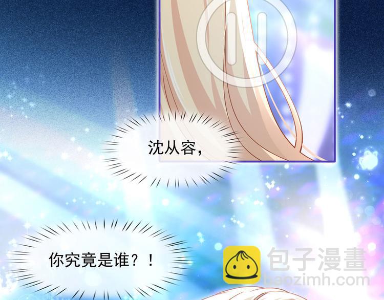 我成了反派大佬的小嬌妻？！ - 31.女主的馬甲要披不住了！(3/4) - 4