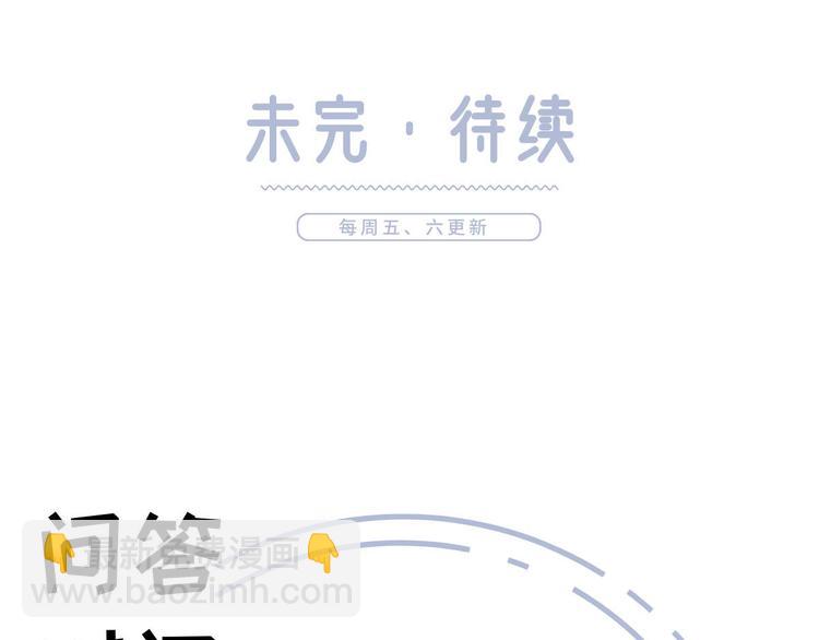 我成了反派大佬的小嬌妻？！ - 31.女主的馬甲要披不住了！(4/4) - 1