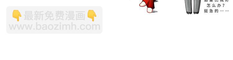 我成了反派大佬的小嬌妻？！ - 31.女主的馬甲要披不住了！(4/4) - 3