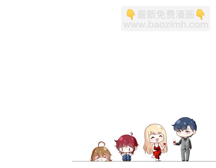 我成了反派大佬的小嬌妻？！ - 31.女主的馬甲要披不住了！(4/4) - 1