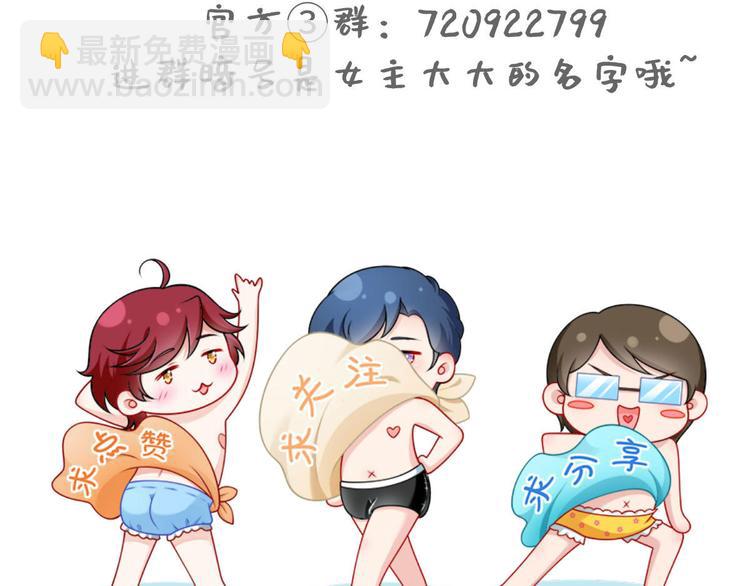 我成了反派大佬的小嬌妻？！ - 31.女主的馬甲要披不住了！(4/4) - 2