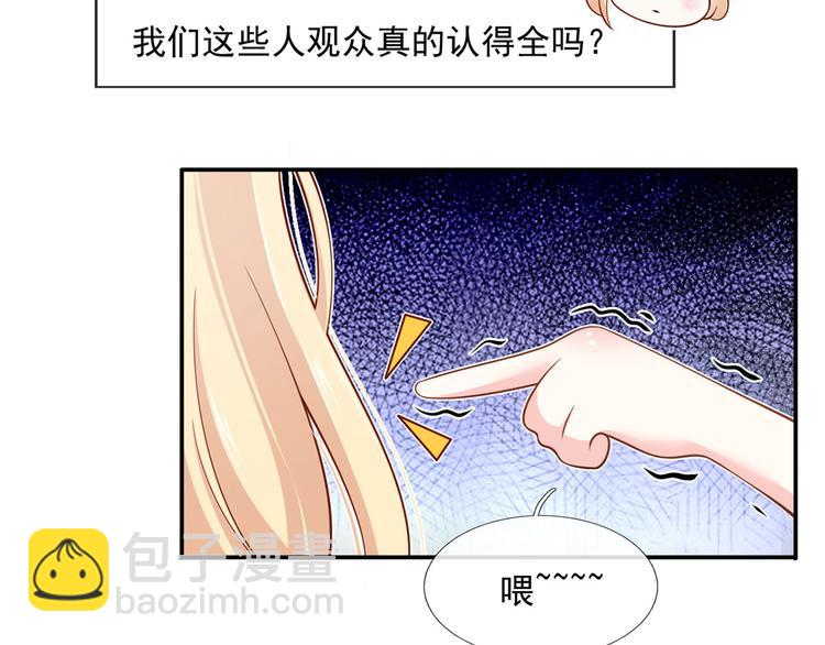 我成了反派大佬的小嬌妻？！ - 31.女主的馬甲要披不住了！(1/4) - 7