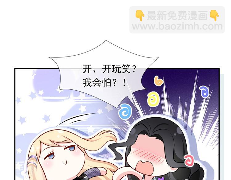 我成了反派大佬的小嬌妻？！ - 31.女主的馬甲要披不住了！(1/4) - 2