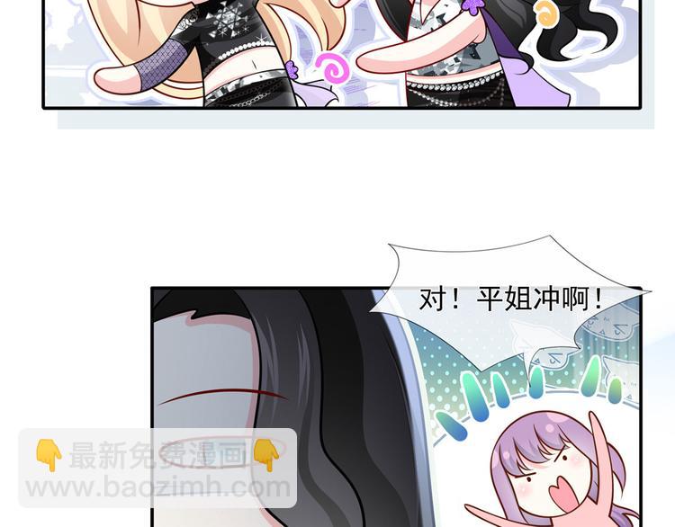 我成了反派大佬的小嬌妻？！ - 31.女主的馬甲要披不住了！(2/4) - 5