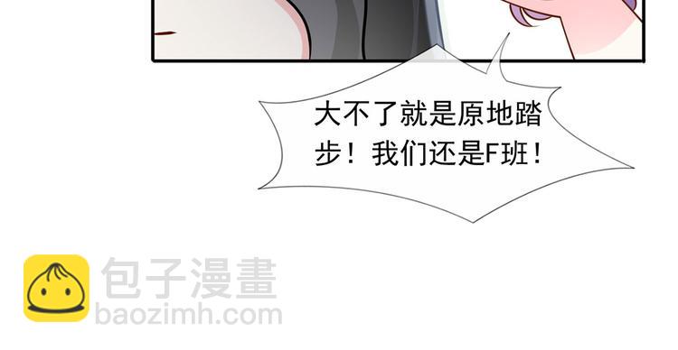 我成了反派大佬的小嬌妻？！ - 31.女主的馬甲要披不住了！(2/4) - 6