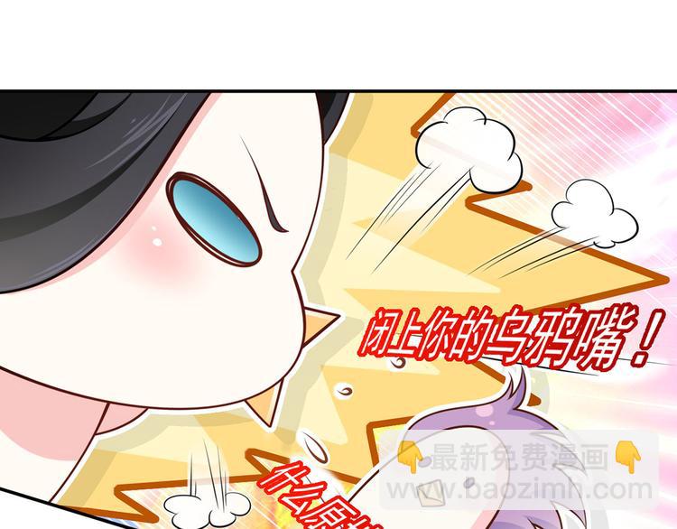 我成了反派大佬的小嬌妻？！ - 31.女主的馬甲要披不住了！(2/4) - 7