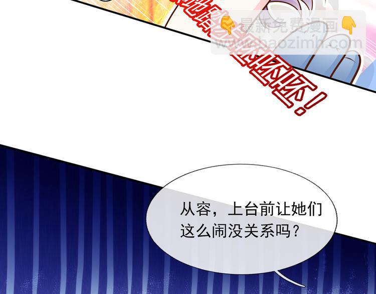 我成了反派大佬的小嬌妻？！ - 31.女主的馬甲要披不住了！(2/4) - 8