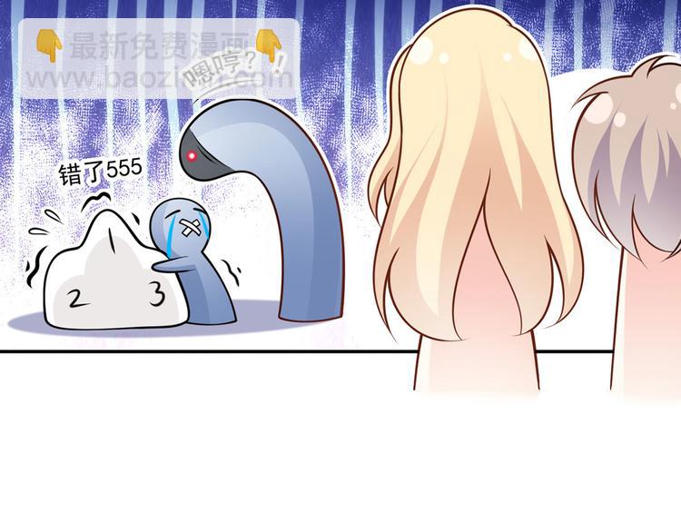 我成了反派大佬的小嬌妻？！ - 31.女主的馬甲要披不住了！(2/4) - 1