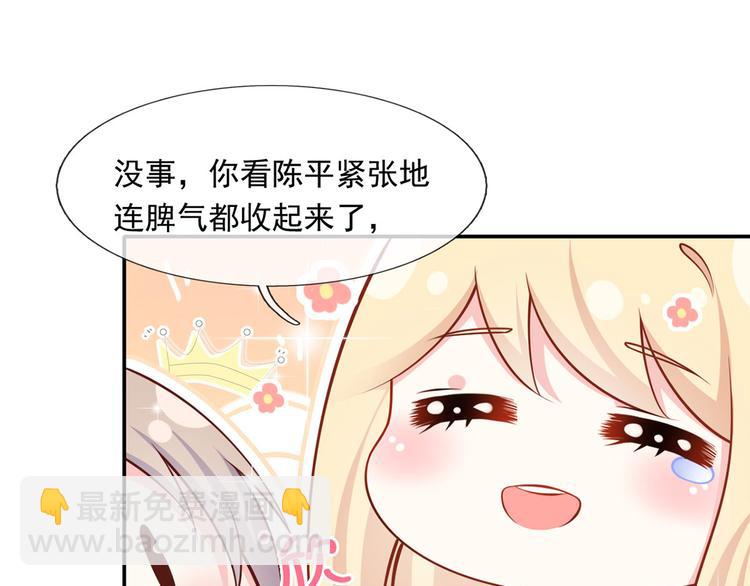 我成了反派大佬的小嬌妻？！ - 31.女主的馬甲要披不住了！(2/4) - 3