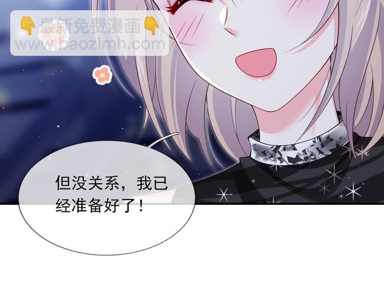 我成了反派大佬的小嬌妻？！ - 31.女主的馬甲要披不住了！(2/4) - 5