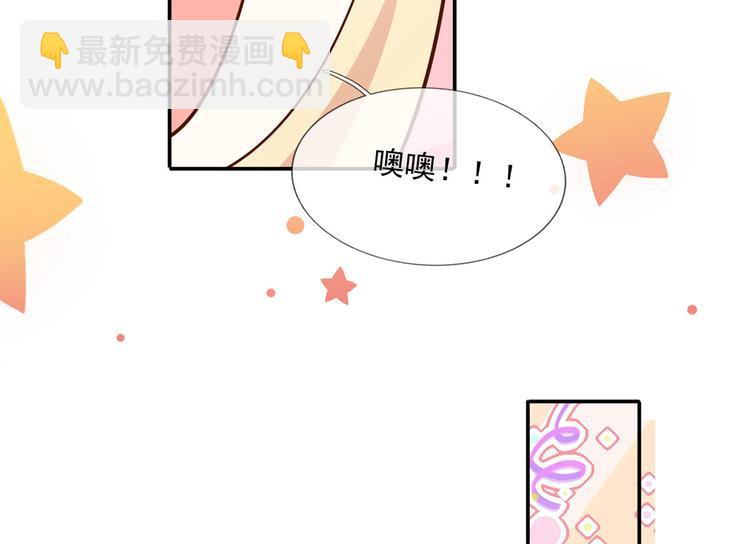 我成了反派大佬的小嬌妻？！ - 31.女主的馬甲要披不住了！(2/4) - 8