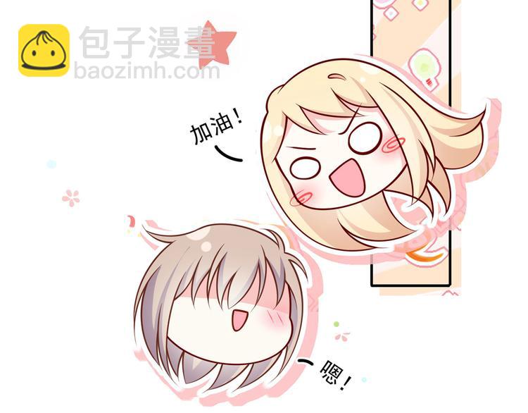 我成了反派大佬的小嬌妻？！ - 31.女主的馬甲要披不住了！(2/4) - 1