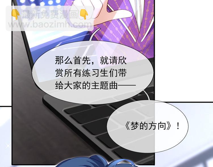 我成了反派大佬的小嬌妻？！ - 31.女主的馬甲要披不住了！(2/4) - 7