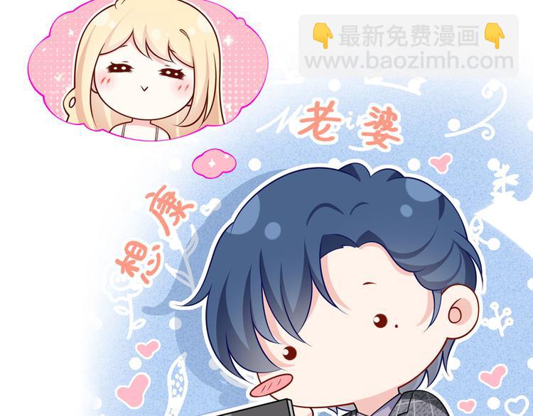 我成了反派大佬的小嬌妻？！ - 31.女主的馬甲要披不住了！(2/4) - 3