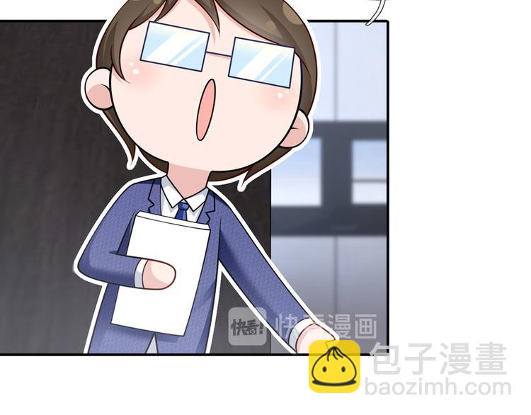 我成了反派大佬的小嬌妻？！ - 31.女主的馬甲要披不住了！(2/4) - 5