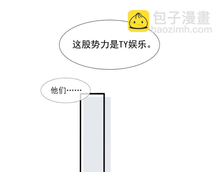 我成了反派大佬的小嬌妻？！ - 31.女主的馬甲要披不住了！(2/4) - 8