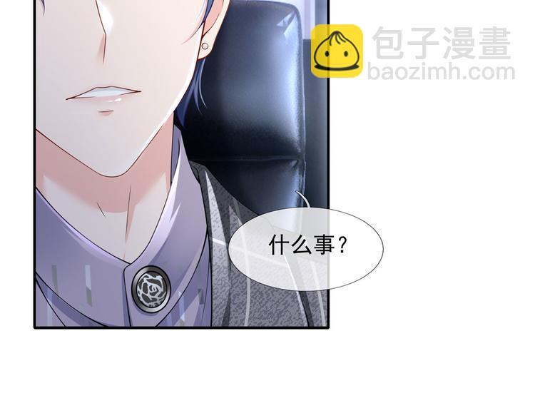 我成了反派大佬的小嬌妻？！ - 31.女主的馬甲要披不住了！(2/4) - 4