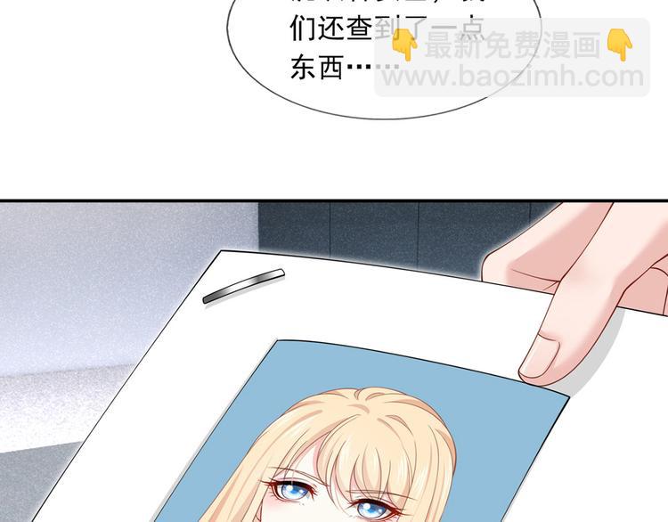 我成了反派大佬的小嬌妻？！ - 31.女主的馬甲要披不住了！(2/4) - 7