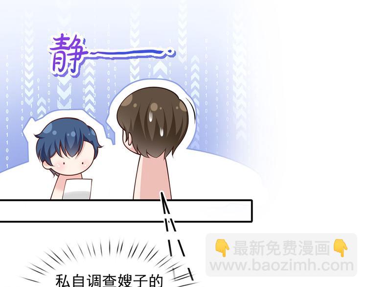 我成了反派大佬的小嬌妻？！ - 31.女主的馬甲要披不住了！(2/4) - 1