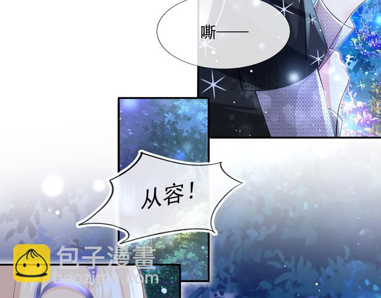 我成了反派大佬的小嬌妻？！ - 32.老公的興師問罪(3/3) - 2