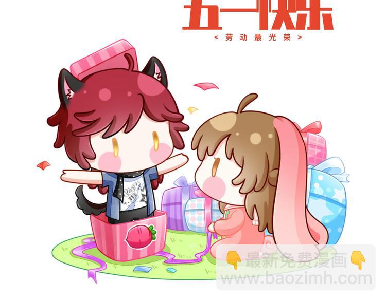 我成了反派大佬的小嬌妻？！ - 32.老公的興師問罪(3/3) - 2