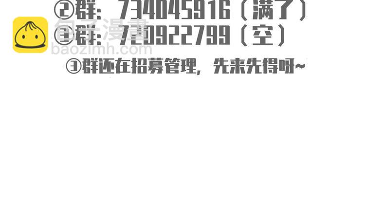 我成了反派大佬的小嬌妻？！ - 32.老公的興師問罪(3/3) - 2