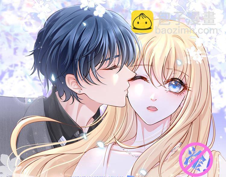 我成了反派大佬的小嬌妻？！ - 32.老公的興師問罪(3/3) - 3