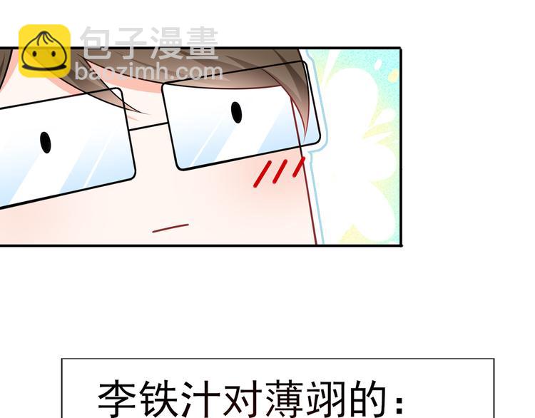 我成了反派大佬的小嬌妻？！ - 32.老公的興師問罪(1/3) - 3