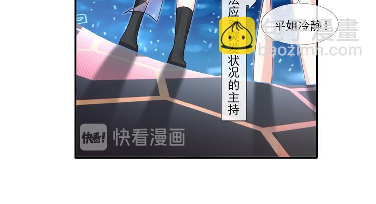 我成了反派大佬的小嬌妻？！ - 32.老公的興師問罪(2/3) - 8