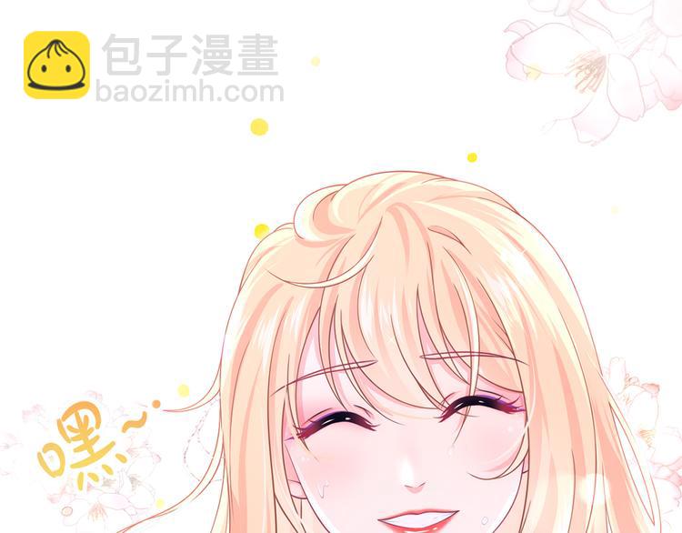 我成了反派大佬的小嬌妻？！ - 32.老公的興師問罪(2/3) - 2